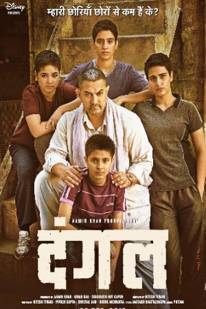 Filmywap Dangal 2016 Hindi Full Movie BluRay 480p 720p 1080p Download